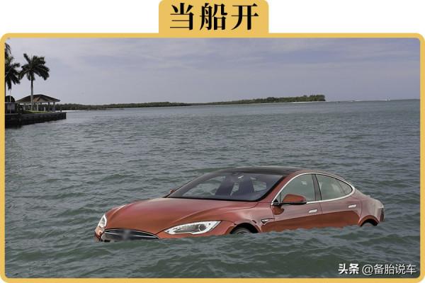 路上到處都是積水，開著電動車到底能不能過？人會不會觸電？