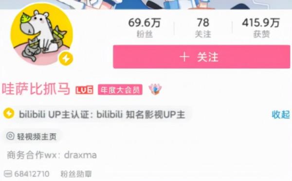 B站影視動漫區寶藏UP主最全盤點（個人向）