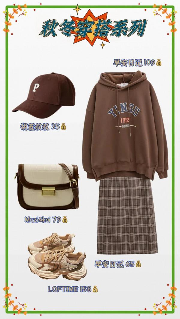 冬季必備焦糖色系穿搭來啦 冬季必備焦糖色系穿搭來啦