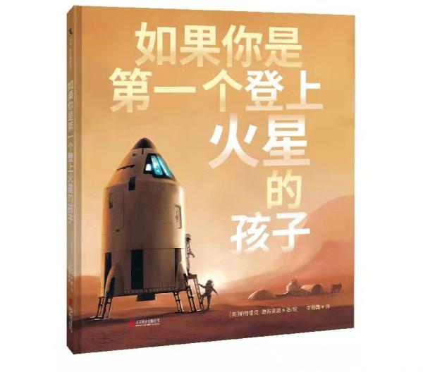 這四本繪本讓孩子度過愉快的假期