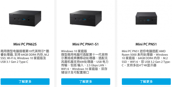 華碩也有mini PC？來看看都有哪些1L小主機（收藏起來）