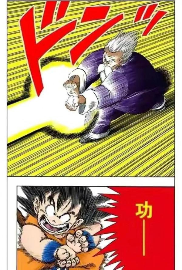 七龍珠（漫畫）第10集——小悟空VS程龍，超級龜派氣功打爆月亮