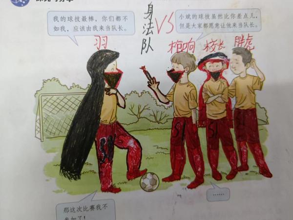 怎麼看孩子在課本上乾的哪些事兒 怎麼看孩子在課本上乾的哪些事兒