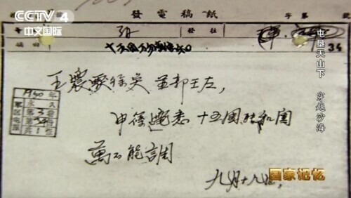 新疆從哪裡來?請記得這些開天闢地的人 新疆從哪裡來?請記得這些開天闢地的人