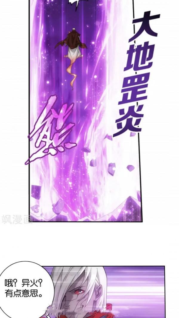 鬥破蒼穹漫畫 906話 血刀聖者(上)