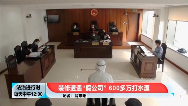 北京奇案:裝修別墅,居然被騙了600多萬元 北京奇案:裝修別墅,居然被騙了600多萬元