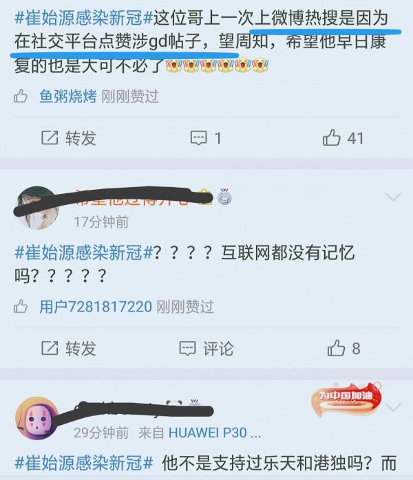 韓國藝人崔始源確診新冠已被隔離，網友：不同情，網際網路有記憶