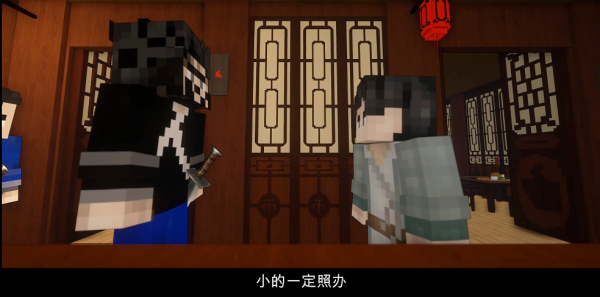 同人逼死官方系列：在Minecraft裡面翻拍仙劍，這是什麼神仙？