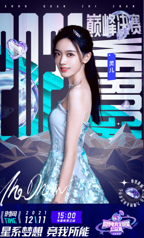 KPL靈兒要上節目打遊戲！和楊超越同臺競技，沈騰風頭被搶了