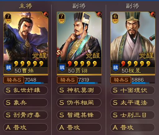 三國志戰略版：詳解魏法體系！憑什麼橫掃戰場。獲百萬戰功