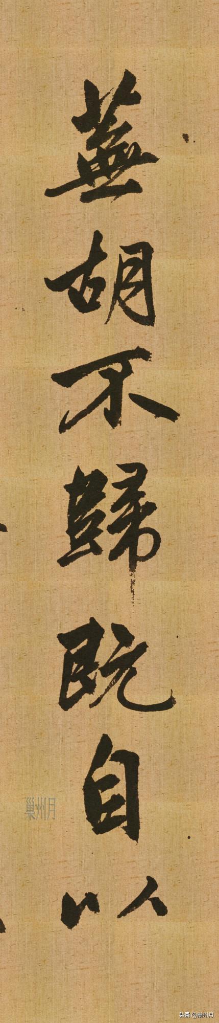 湖博版趙孟頫《歸去來辭》，方家說有三行字是明代補書的