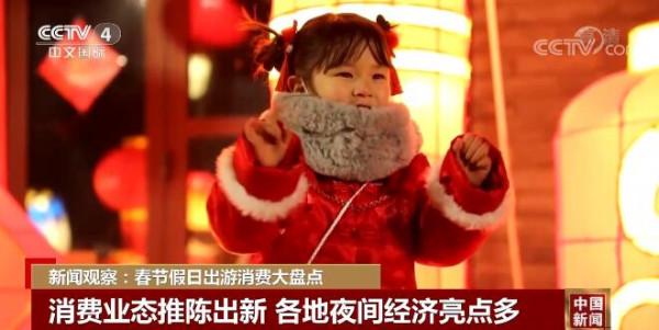推陳出新 冰雪遊火爆 來看春節假日出遊消費大盤點