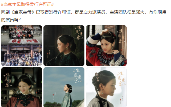 《玉樓春》20億後於正新劇將播，11年了，他能再捧出一個林心如？