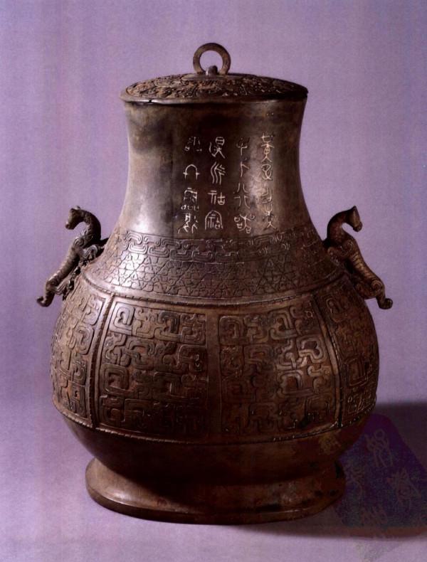 中國青銅器全集第07卷東周1(3) 中國青銅器全集第07卷東周1(3)