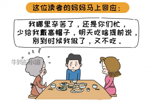 憑什麼我做家務，你躺平？
