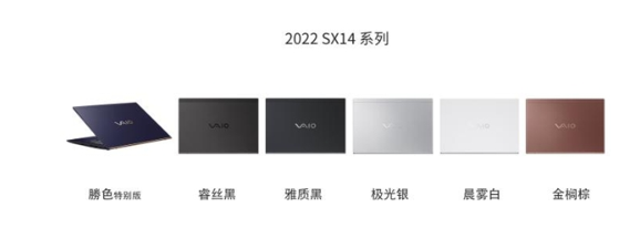 “輕”力盡顯,“觸”手可及|VAIO SX 系列2022款高階輕薄膝上型電腦釋出 “輕”力盡顯,“觸”手可及|VAIO SX 系列2022款高階輕薄膝上型電腦釋出