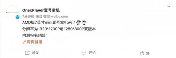 搭載AMD處理器 新款OnexPlayer mini掌機公佈