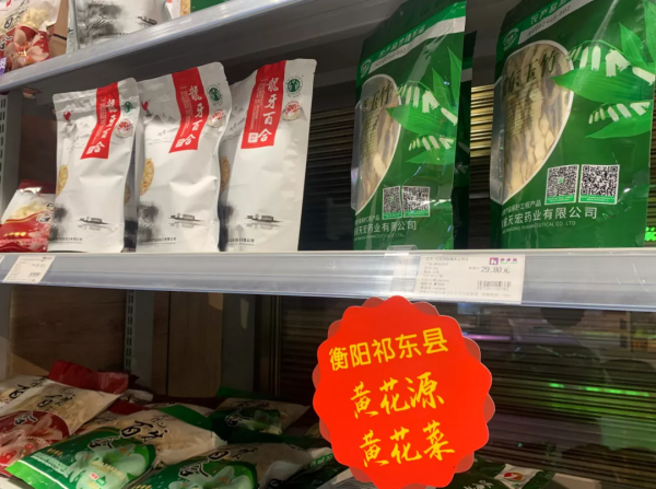 優農要聞丨優農超市升級改造掠影,湖南優農供應鏈在行動 優農要聞丨優農超市升級改造掠影,湖南優農供應鏈在行動