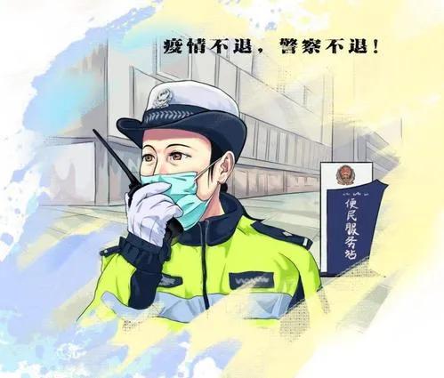 疫情下的警察漫畫