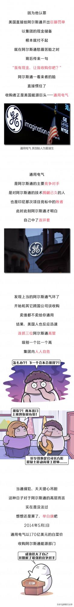 看完法版、日版“孟晚舟”的故事，你才能明白我們贏了什麼