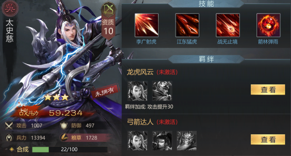 臥龍三國武將太史慈戰力怎麼樣 臥龍三國武將太史慈如何獲得