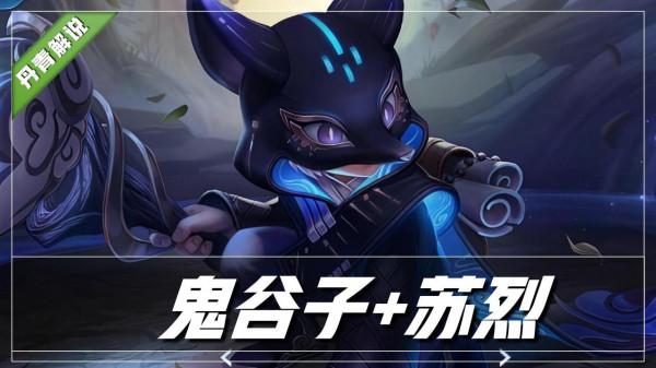 王者榮耀：最強悍的四大邊輔組合，雙人上分最強套路，就很離譜