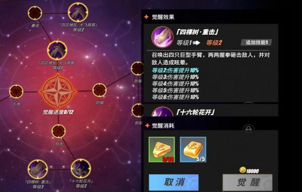 熱血航線:SS角色10階覺醒需多少覺醒石? 熱血航線:SS角色10階覺醒需多少覺醒石?