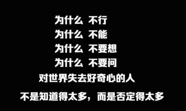 我用了4年,成功毀掉了孩子的好奇心,“一分鐘影片”看清全過程 我用了4年,成功毀掉了孩子的好奇心,“一分鐘影片”看清全過程