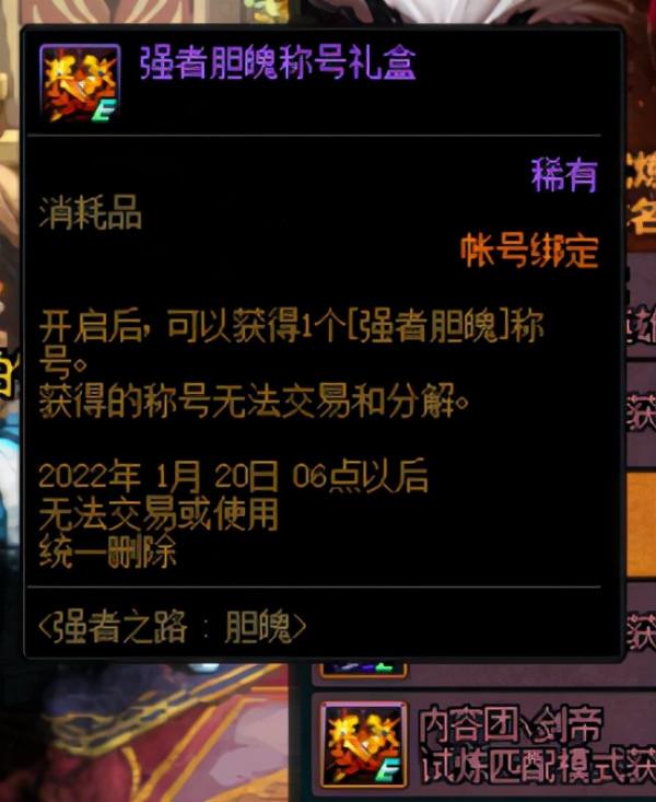 DNF:希洛克奧茲瑪怪物加入,強者之路玩法前瞻 DNF:希洛克奧茲瑪怪物加入,強者之路玩法前瞻