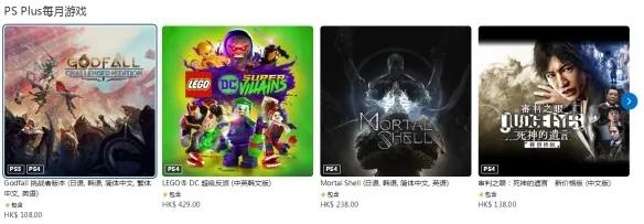 Steam周銷榜！中國手遊收入前三！暴雪大罷工！PS會員免費領