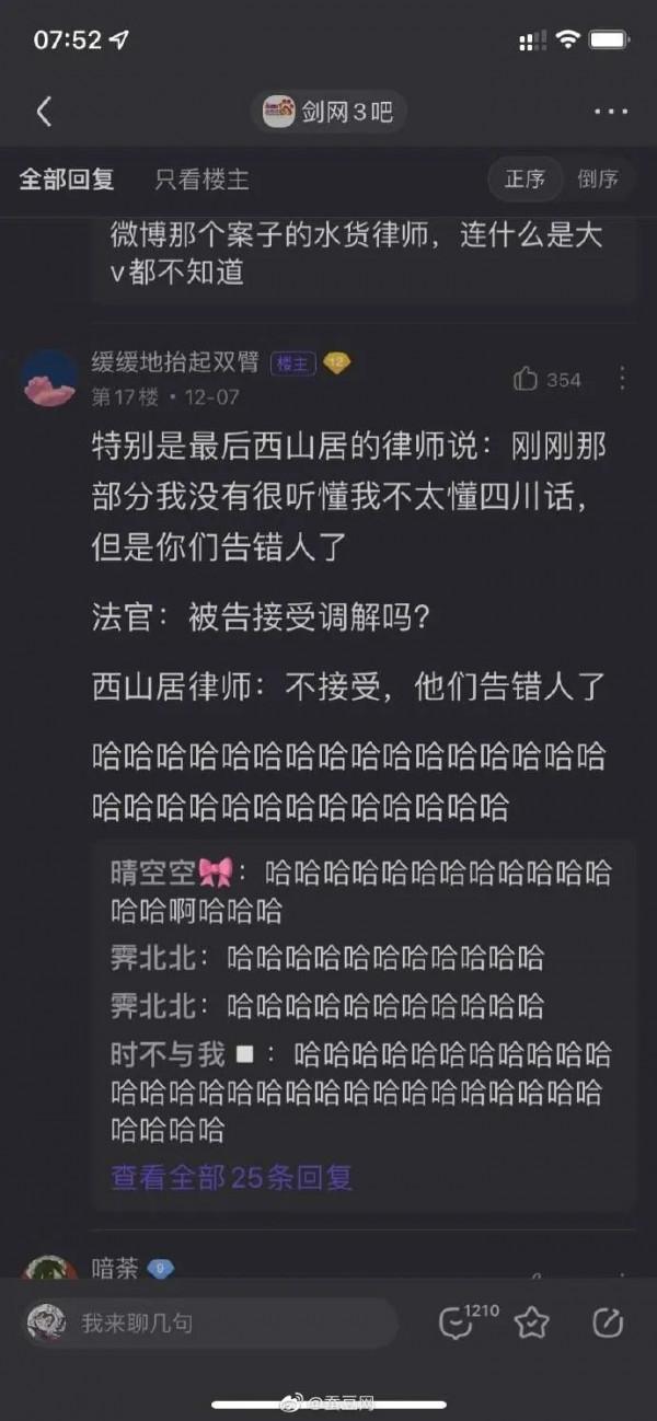 劍三知名遊戲玩家起訴官方,卻遭30萬人直播看笑話:告錯人了 劍三知名遊戲玩家起訴官方,卻遭30萬人直播看笑話:告錯人了