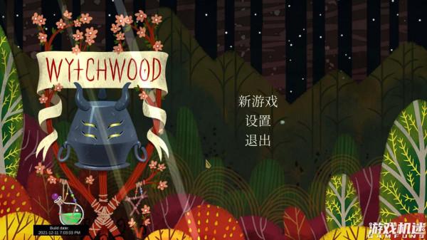 奇幻哥特童話故事——《奇巫妙森》遊戲評測