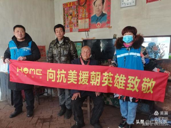 訪三位抗美援朝老兵紀實