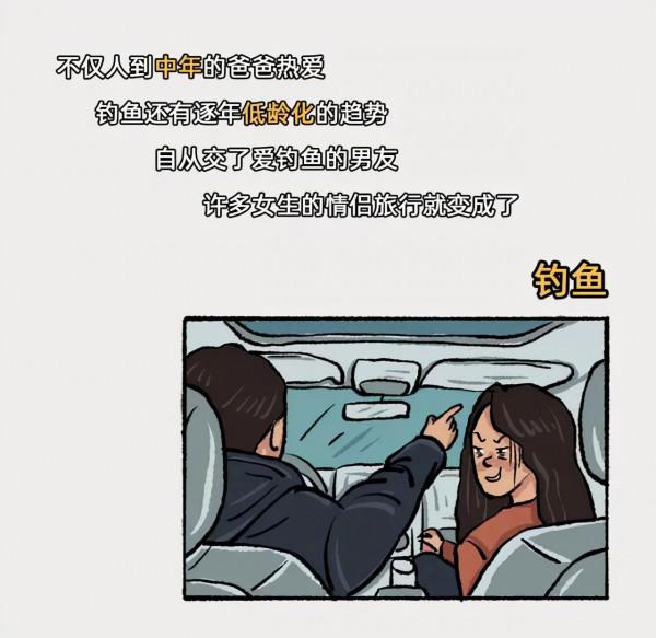 漫畫：釣魚，最讓人看不懂的愛好