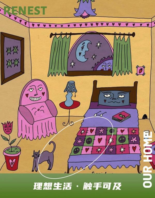 完蛋了，我的家突然不美了