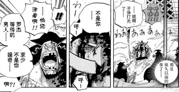 海賊王結局猜想：天龍人的隕落，D之一族的甦醒，席捲世界的戰爭