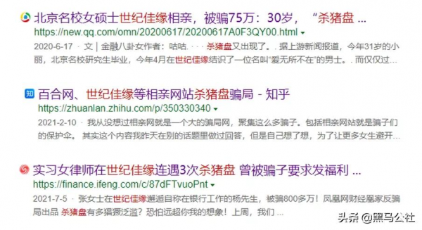 2億使用者聊天記錄被曝光，員工看著使用者被騙