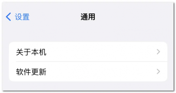 iPhone 12/13 建議快更新,iOS 15.1.1 版本已推送 iPhone 12/13 建議快更新,iOS 15.1.1 版本已推送