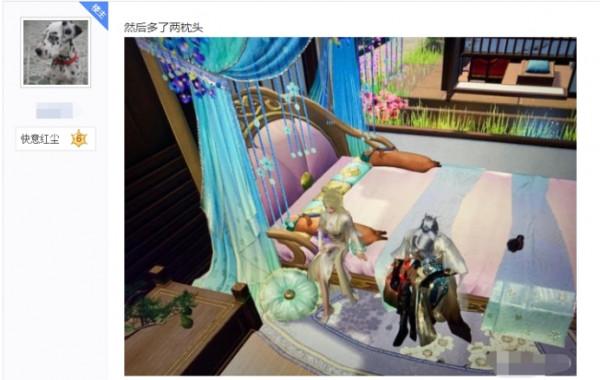 劍網三：情緣同床共枕出奇遇引人嫉妒，玩家：我真的沒生氣