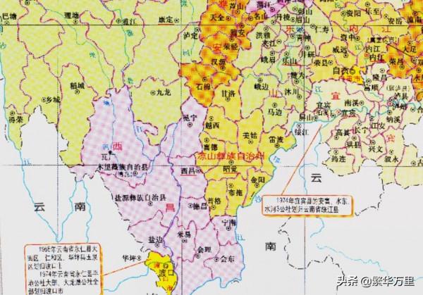 四川與雲南之間換地，雲南省40多個鄉鎮，為何劃入了四川省？