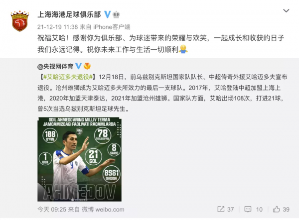 五年時間，三段歷程，成就一個讓人讚不絕口的艾哈邁多夫