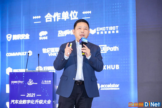 2021汽車業數字化升級轉型大會在嘉興召開