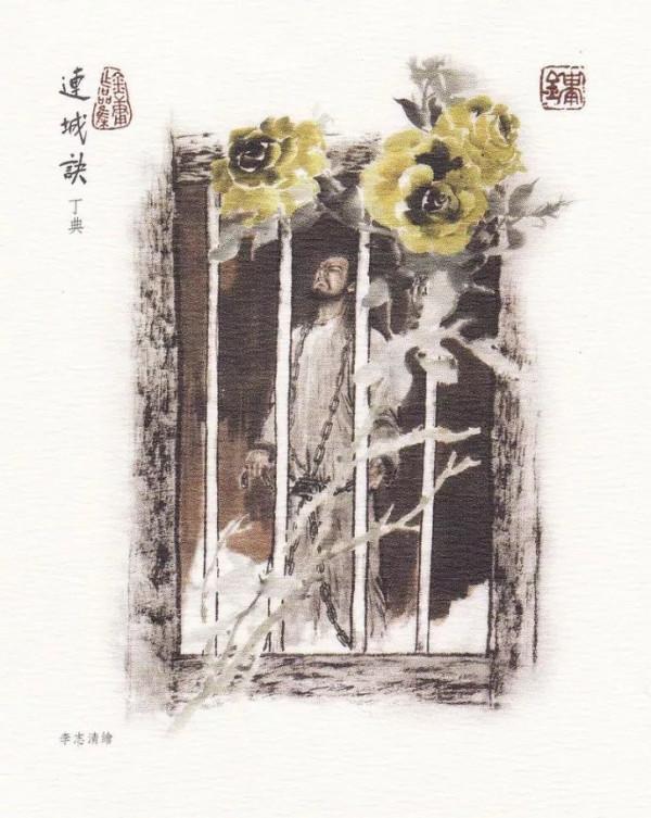 金庸武俠小說插畫欣賞|香港著名漫畫家李志清繪|35圖全 金庸武俠小說插畫欣賞|香港著名漫畫家李志清繪|35圖全