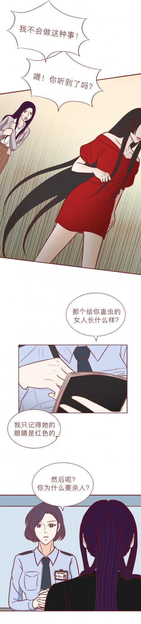 她殺害多名孕婦，只因自己生不出孩子，這篇漫畫揭露了複雜的人性