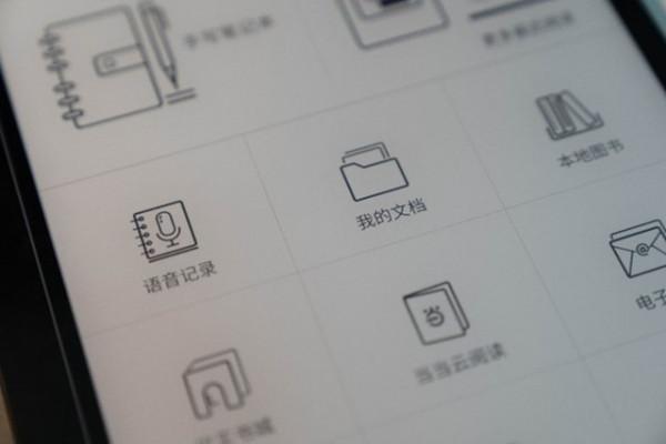 無紙化高效辦公 漢王手寫電紙本1001輕體驗