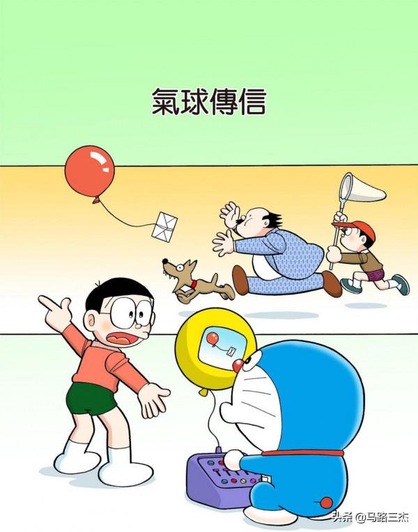 經典漫畫_哆啦A夢短篇全綵版_第39卷_搭交通工具鞋兜風去