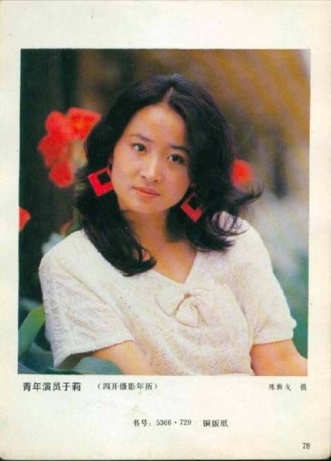 “邀月宮主”於莉,曾被張藝謀視為女神,如今58歲淪為背景板 “邀月宮主”於莉,曾被張藝謀視為女神,如今58歲淪為背景板