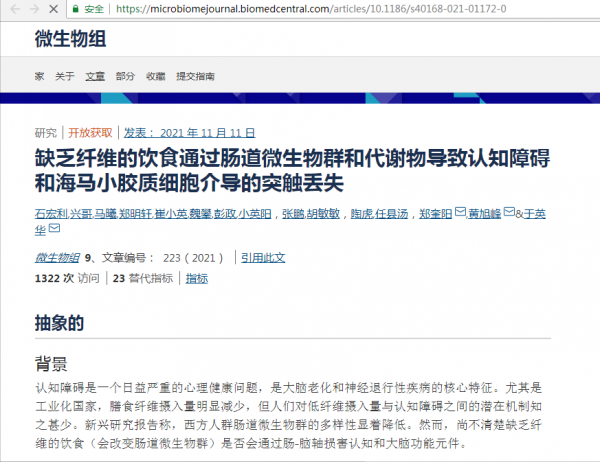 為什麼要多吃粗糧雜糧蔬菜？徐州醫科大學：缺乏纖維飲食損傷大腦