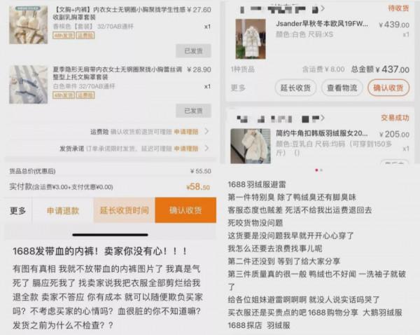 你在1688省的錢,被誰賺走了? 你在1688省的錢,被誰賺走了?
