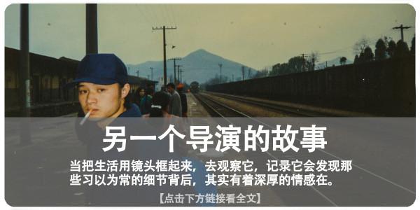 我，當過工人、做過保安，從小自卑，卻拿到了電影“最佳導演”獎